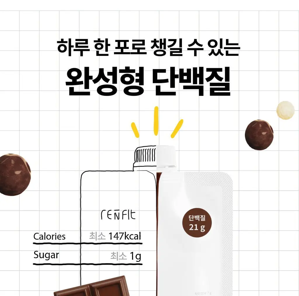 [홍진경 PICK] 리앤핏 단백질쉐이크 45g 5종 택1 상세페이지 19